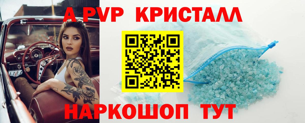 Alpha-PVP крисы CK  Вход с VPN  Alpha PVP  Ижевск 