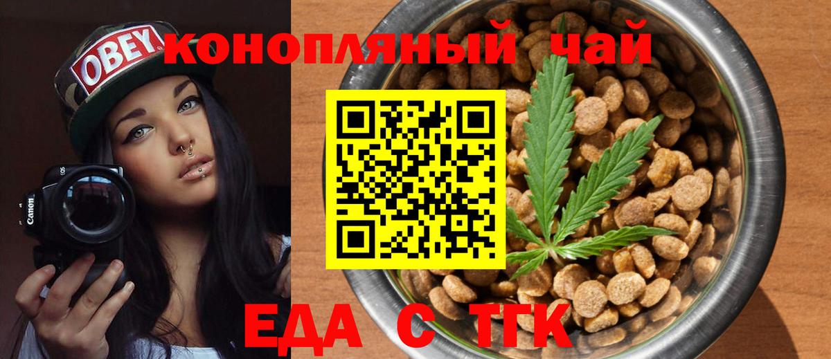 Canna-Cookies конопля Ижевск