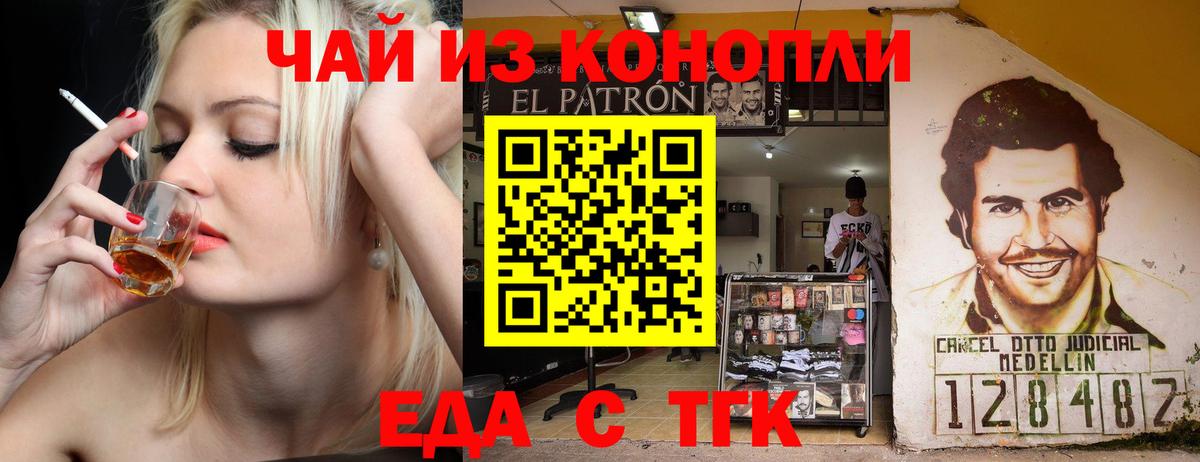 Еда ТГК марихуана  Вход с VPN  Ижевск 