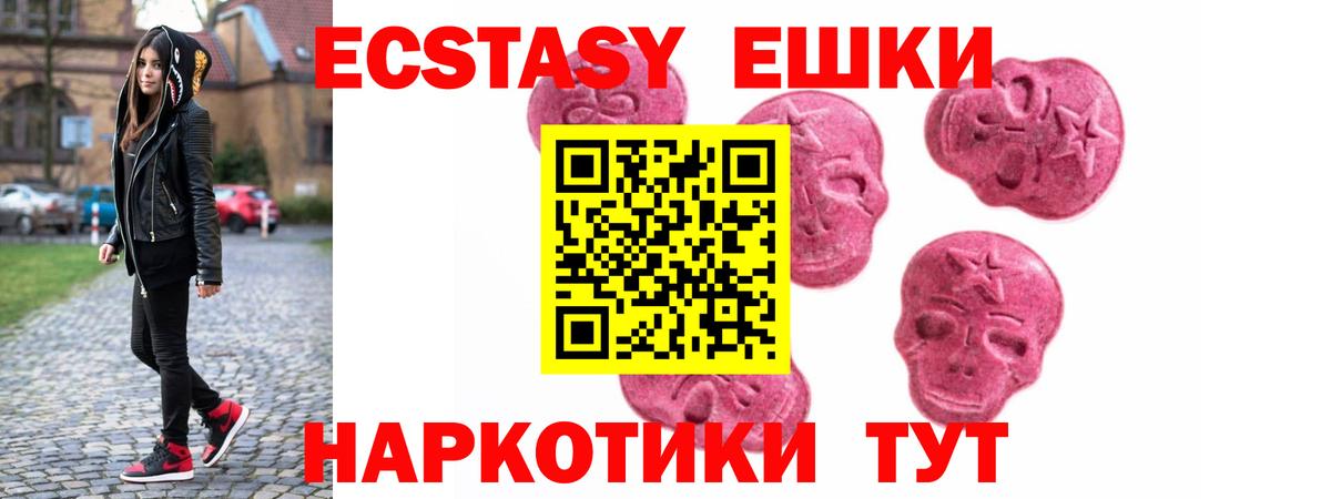ЭКСТАЗИ  Ecstasy ешки  ссылка на мегу tor  Ижевск  Вход с VPN 