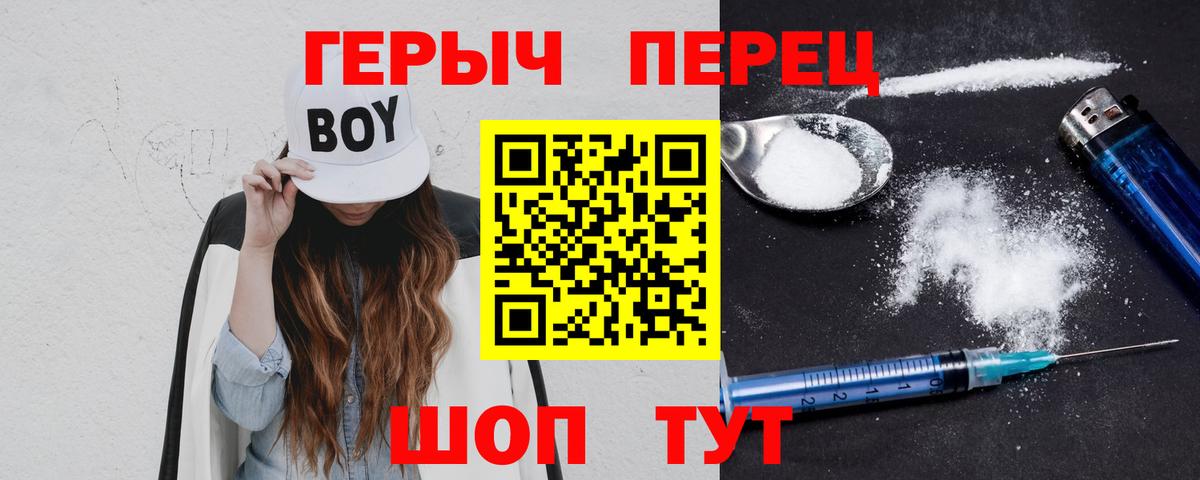 Героин белый  Вход с VPN  ГЕРОИН  Ижевск 