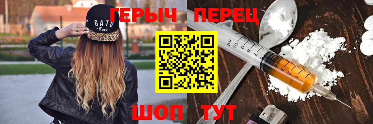 ГЕРОИН Heroin Ижевск