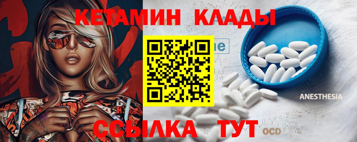 мега вход  Вход с VPN  Ижевск  КЕТАМИН ketamine 