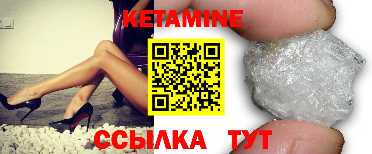 КЕТАМИН VHQ Ижевск