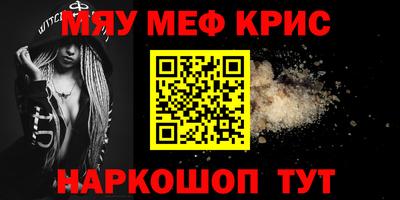 стаф Краснокаменск