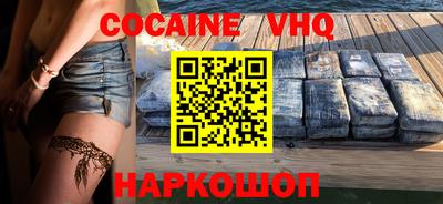 COCAINE Краснознаменск