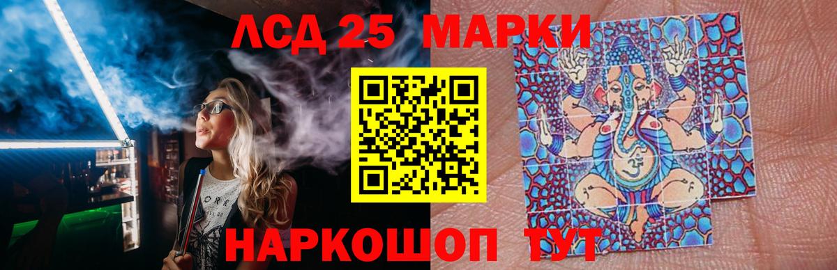 LSD-25 экстази кислота Ижевск