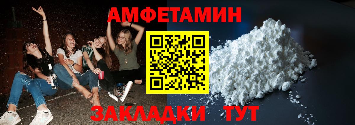МЕТАМФЕТАМИН пудра  Вход с VPN  Ижевск 