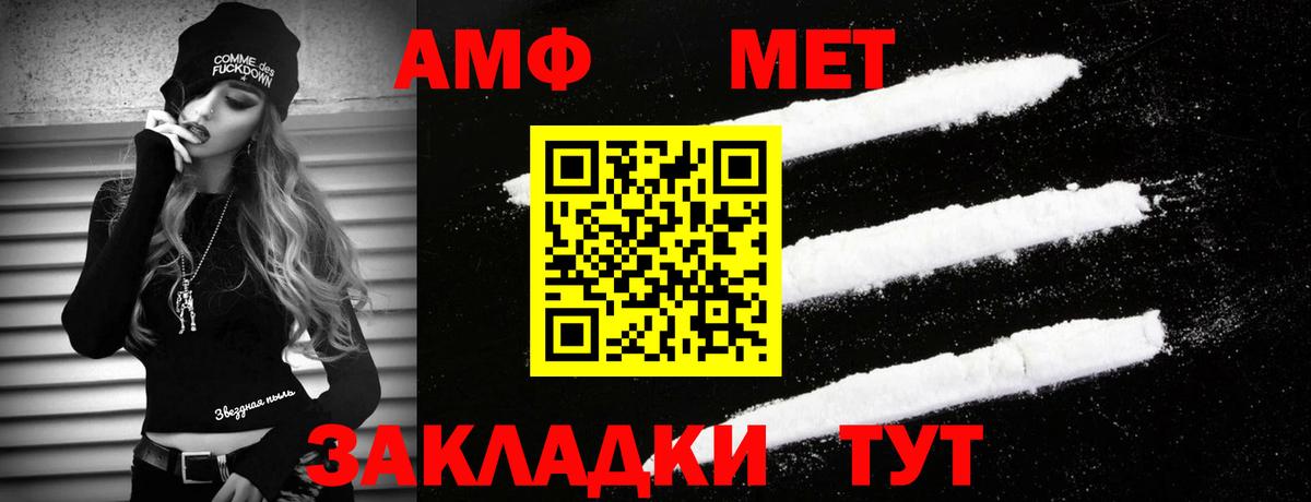 Первитин мет Ижевск