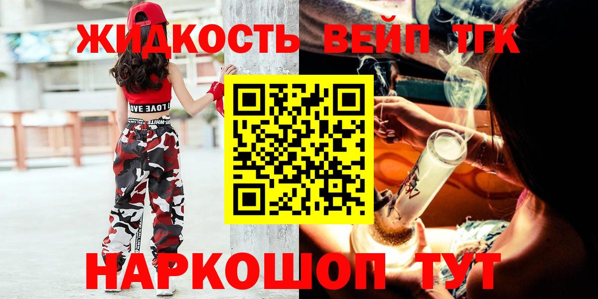 Дистиллят ТГК Wax  ТГК вейп с тгк  Вход с VPN  Ижевск 
