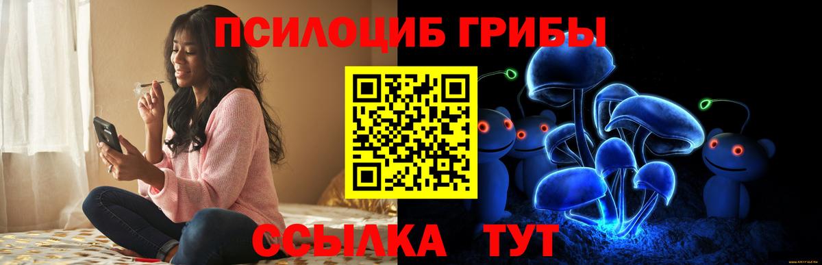 что такое   Псилоцибиновые грибы ЛСД  Вход с VPN  Ижевск 